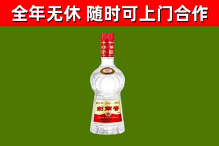 天涯区烟酒回收剑南春水晶剑2.jpg