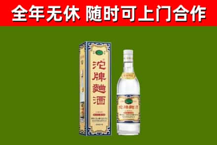 天涯区回收沱牌曲酒