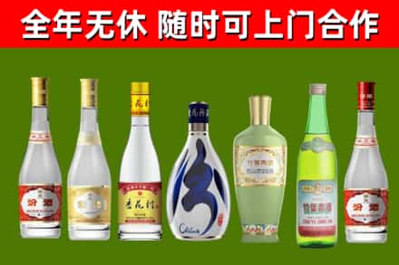 天涯区烟酒回收汾酒系列.jpg