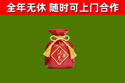 天涯区回收酒鬼酒