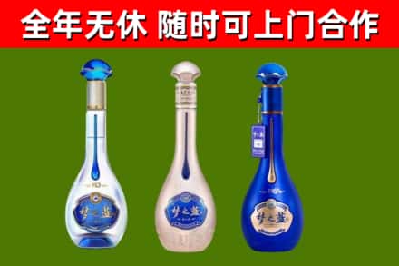 天涯区回收梦之蓝