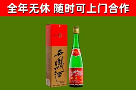 天涯区回收西凤酒