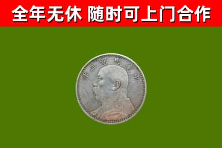 天涯区烟酒回收袁大头.jpg